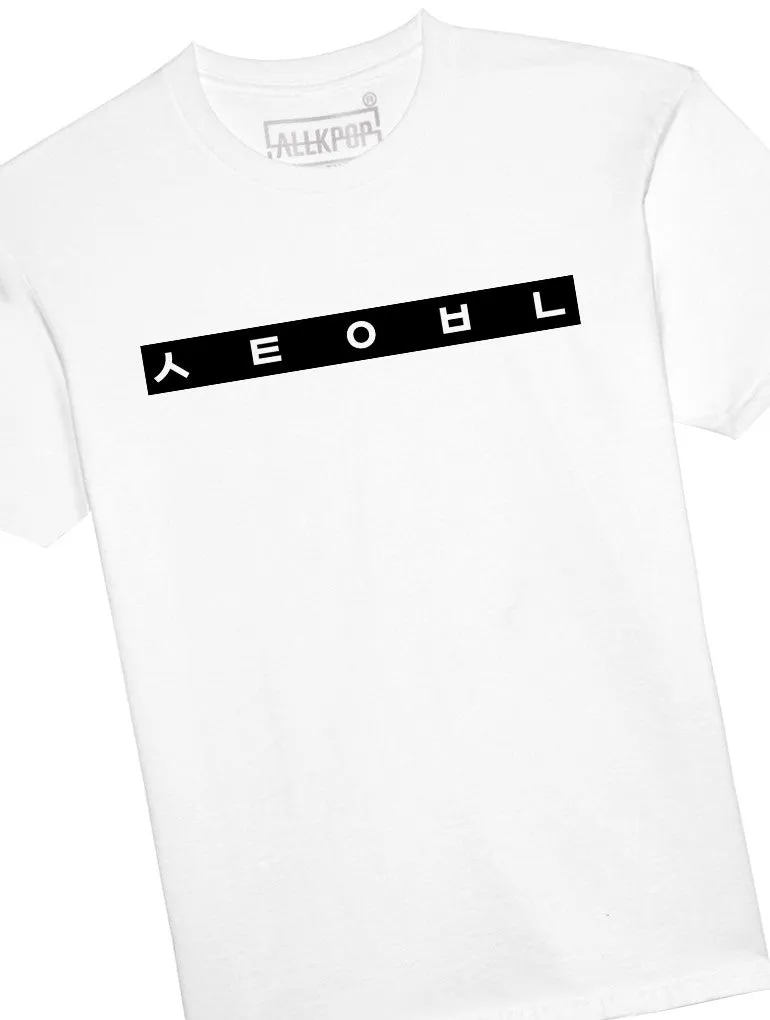 Seoul Tee